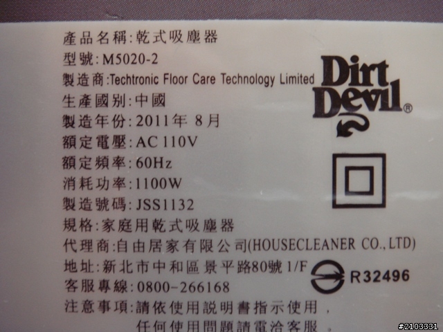 Dirt Devil V6 開箱囉...