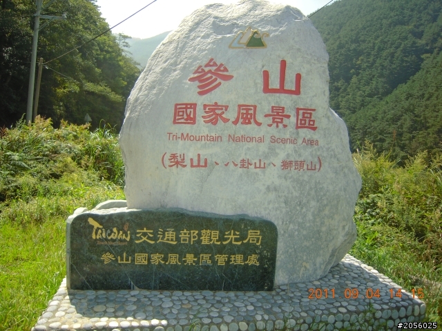 一個老阿伯的旅遊分享記(一)"北橫+中橫之旅"