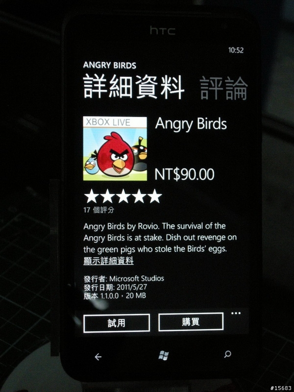 10/23(更新皮套入手)長期分享 HTC TITAN 開箱