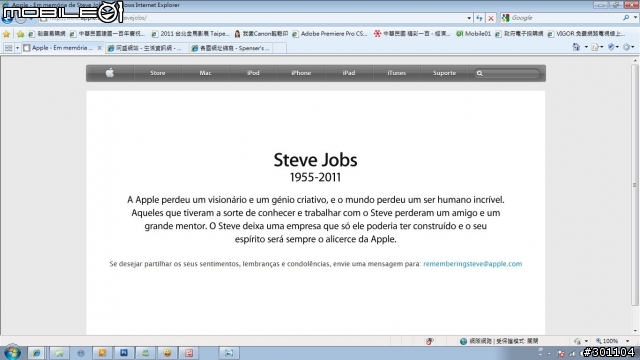 apple Steve Jobs 1955-2011 各國apple網頁哀悼