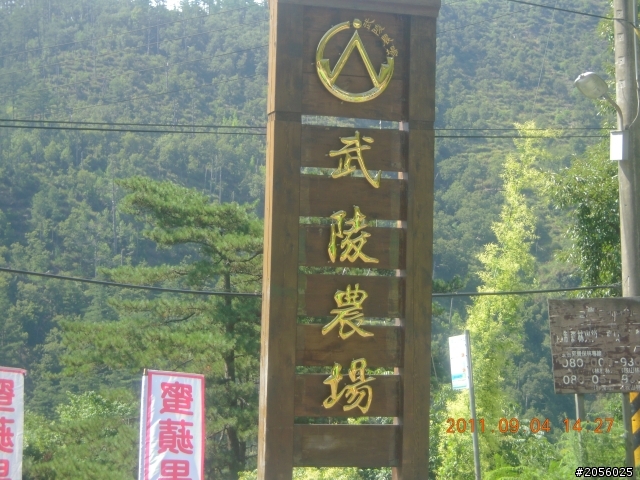一個老阿伯的旅遊分享記(一)"北橫+中橫之旅"