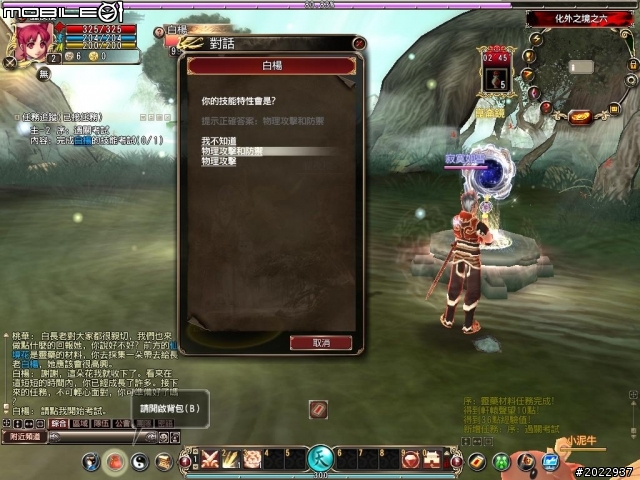 《天之痕Online》上市記者會採訪暨試玩心得