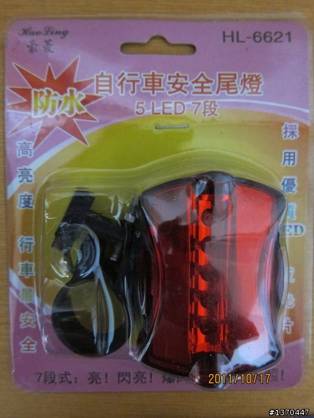 (分享)DIY自行車雷射尾燈製作過程(11月21日更新)