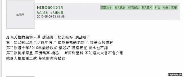 台北101 TISSOT專櫃眼裡只有大陸人??(113樓HIRO691213是櫃姐??)