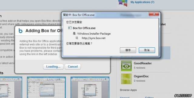 整合性超強!註冊就免費送你5G的雲端服務「Box.net」