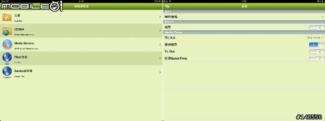影音APP│AVPlayerHD、RushPlayer、AcePlayer播rmvb檔對決
