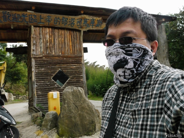 司馬庫斯攻略..一個MOVE如果沒有HOLD住就準備去見上帝 (帳單出現了)