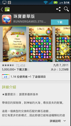 鐵了心敗你! MOTO Milestone3