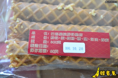 原來不是蛋捲哦?巴部屋純鮮奶脆餅