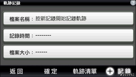 PAPAGO N1 超輕薄高效能衛星導航系統 開箱