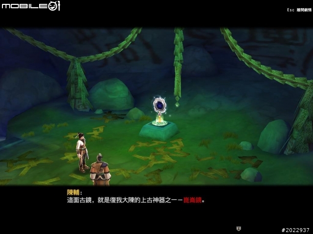 《天之痕Online》上市記者會採訪暨試玩心得