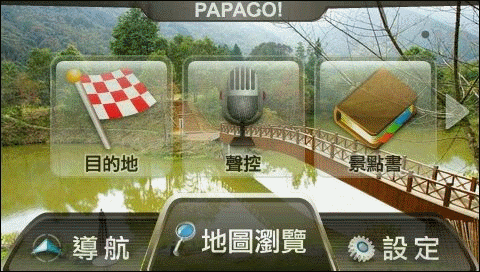 PAPAGO N1 超輕薄高效能衛星導航系統 開箱