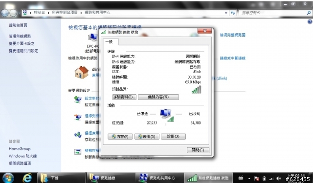 D-Link DIR-655測試分享