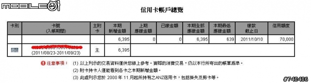 信用卡的網站更新資料真的這麼慢嗎@_@