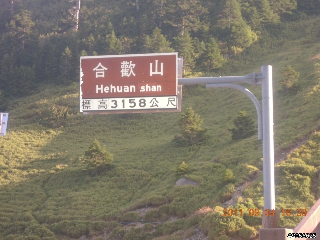 一個老阿伯的旅遊分享記(一)"北橫+中橫之旅"