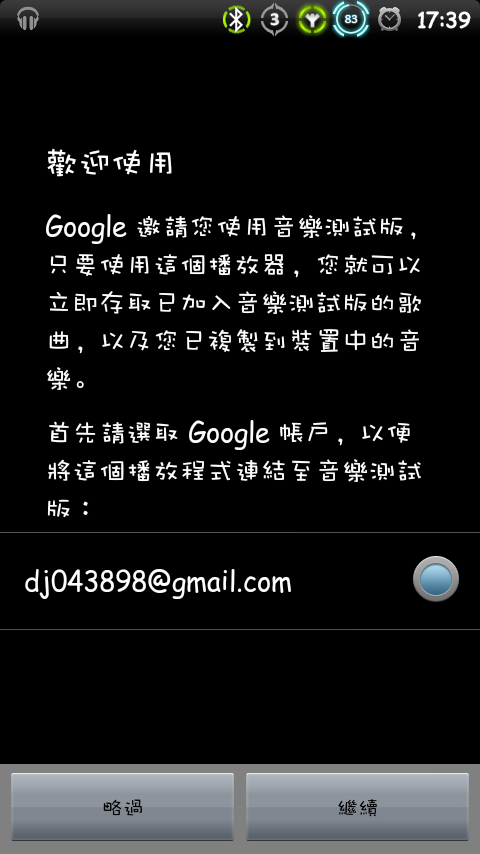 全新版本Google+、Google Music