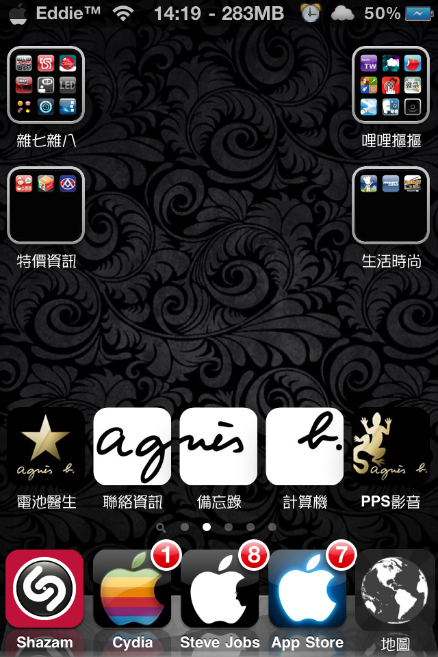 小小手動更換Icon紀念Jobs(附上替換教程&圖片檔案)