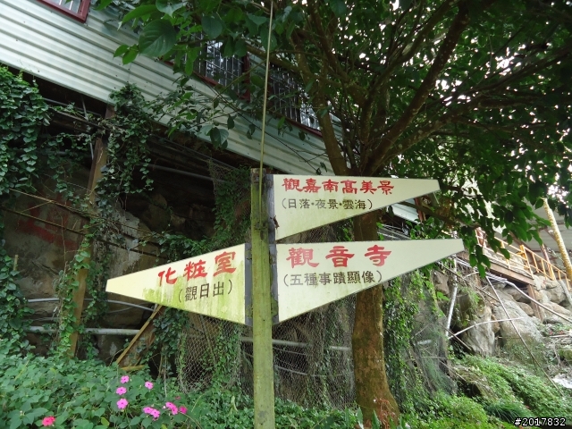 10/22南瀛巡旅之梅嶺(梅峰古道武龍殿步道)