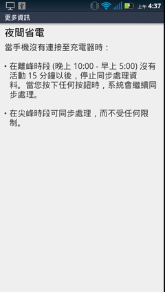 鐵了心敗你! MOTO Milestone3