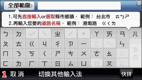PAPAGO N1 超輕薄高效能衛星導航系統 開箱