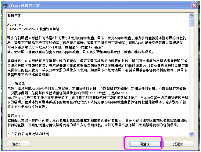 要更新ios 5的朋友請先看這篇...讚