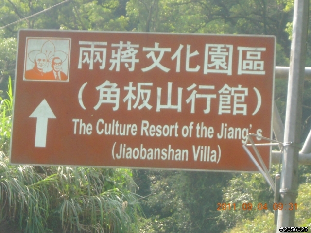 一個老阿伯的旅遊分享記(一)"北橫+中橫之旅"