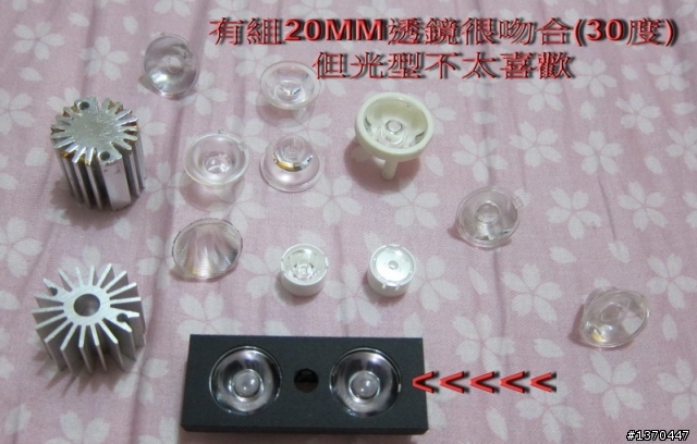 手癢又來亂搞R5燈組(已完成)