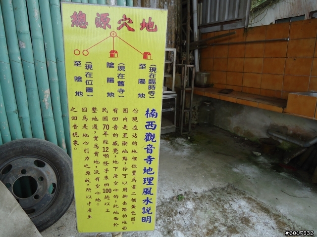 10/22南瀛巡旅之梅嶺(梅峰古道武龍殿步道)