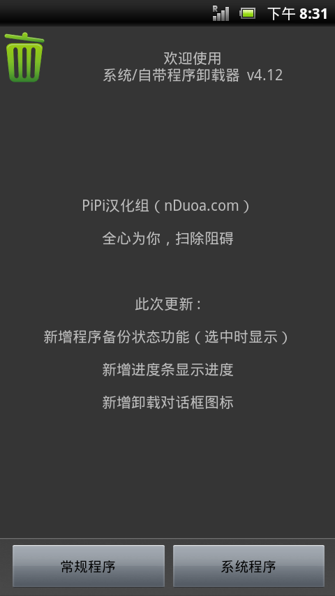 初心者向(2011/10/25.XPERIA泛用root後刪檔)STPE BY STEP圖文詳解輕鬆提升效能(2.3.4)