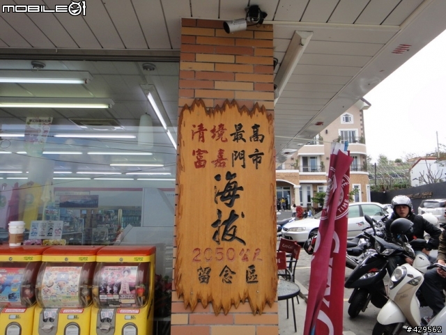 10月22日 三重-武嶺 獨跑