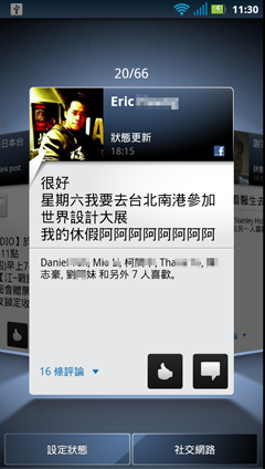 鐵了心敗你! MOTO Milestone3