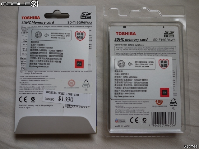 TOSHIBA SDHC Class6 & 10 白卡測試(外加 SanDisk Extreme Class10)
