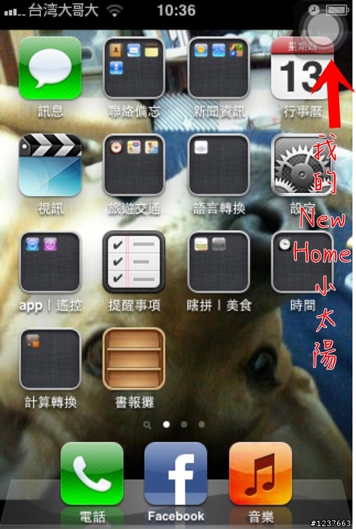 我今天去修了我3gs的螢幕,有夠傻眼。