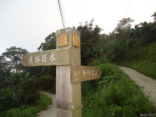 10/22南瀛巡旅之梅嶺(梅峰古道武龍殿步道)