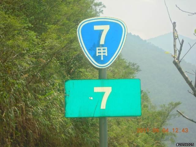 一個老阿伯的旅遊分享記(一)"北橫+中橫之旅"