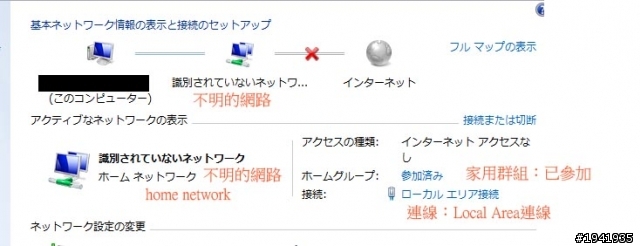 WIN7連不到其他台電腦?