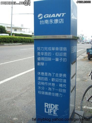 20110922-30 單車環島 Day3 24號 一日破胎四次,終於回到小港 109km
