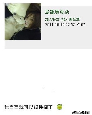 嘴砲女帝登基大典【新九蛇烏龍妹穿紅色比基尼照不慎流出】