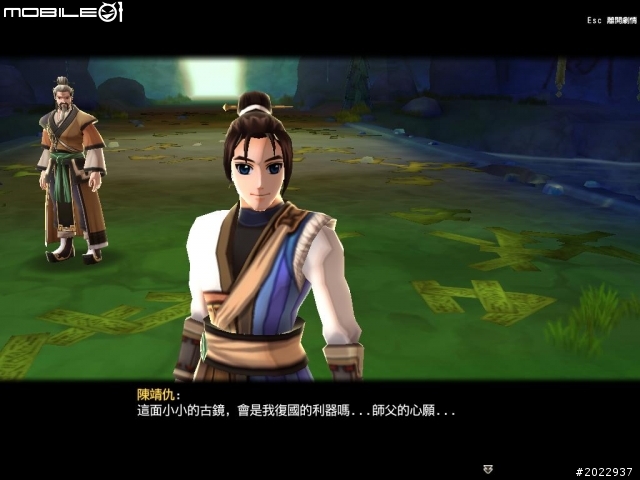 《天之痕Online》上市記者會採訪暨試玩心得