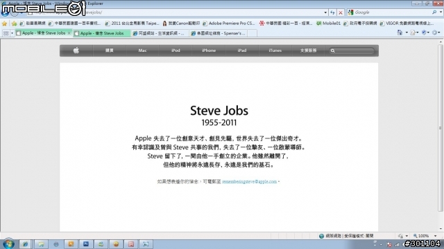 apple Steve Jobs 1955-2011 各國apple網頁哀悼