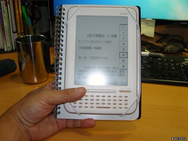 電子書 iriver story HD 使用心得
