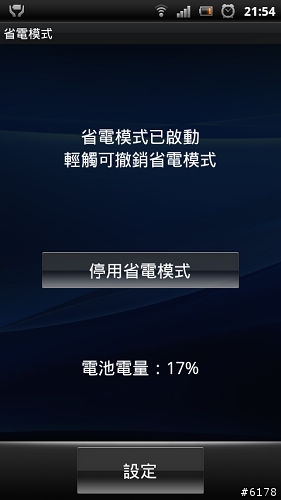 Xperia PLAY 更新2.3.4心得!
