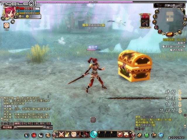 《天之痕Online》上市記者會採訪暨試玩心得