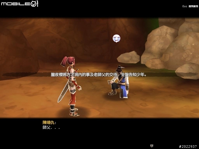 《天之痕Online》上市記者會採訪暨試玩心得