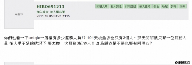 台北101 TISSOT專櫃眼裡只有大陸人??(113樓HIRO691213是櫃姐??)