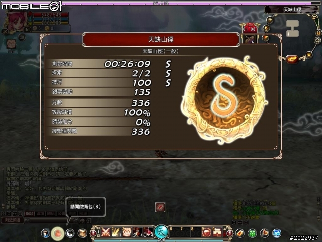 《天之痕Online》上市記者會採訪暨試玩心得