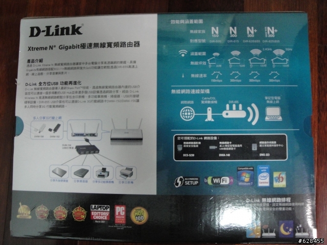 D-Link DIR-655測試分享