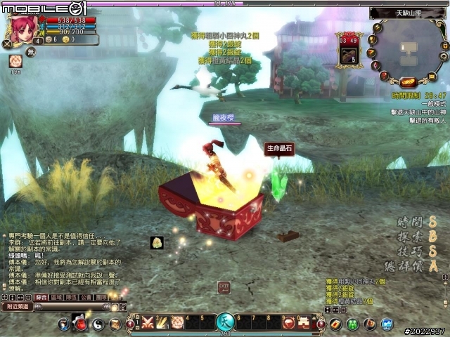 《天之痕Online》上市記者會採訪暨試玩心得