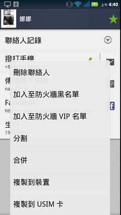 鐵了心敗你! MOTO Milestone3