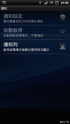 Xperia PLAY 更新2.3.4心得!